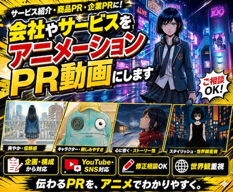 会社やサービスをアニメーションPR動画にします イメージ1