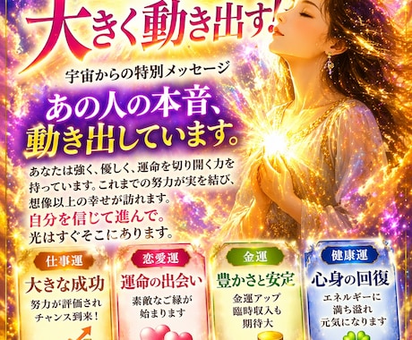 あの人の本音と恋の未来を鑑定します 今の気持ちとこれからの流れをやさしく読み解きます イメージ1
