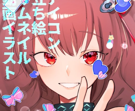 アイコン等イラスト制作します アイコンや1枚絵を短期間で納品します！ イメージ1
