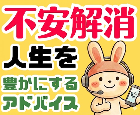 不安をリセットして人生を豊かにする方法教えます 人間関係の改善や自己肯定感UPを叶えるマインドセット法 イメージ1