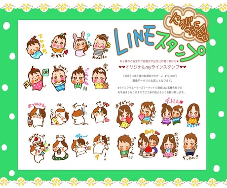 オリジナルラインスタンプお描き致します イメージ1