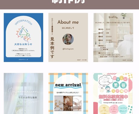 Instagramの投稿画像制作を行います 丁寧なヒアリングでイメージに合わせた投稿画像 イメージ2
