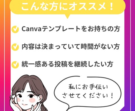1投稿1000円～！インスタフィード作成代行します 「台本はあるのに時間がない」という方向けのサービスです！ イメージ2