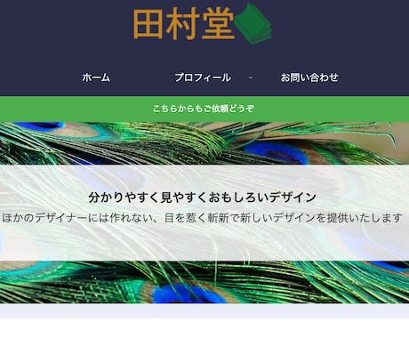 五千円でホームページ制作させていただきます 一流ホテルのホテルマン目線でお客様目線重視のサイトを作ります イメージ2