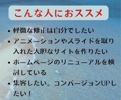 あなたらしさをデザインします 課題解決型のHP制作。ゴールに寄り添います！ イメージ2