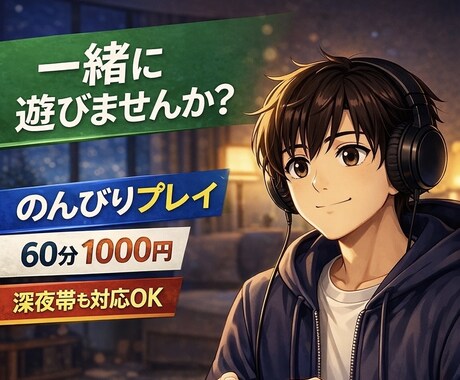 23時〜26時、のんびり雑談しながらゲームします モンハンやDBDなどで一緒に遊びましょう！ イメージ1