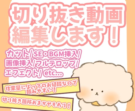 Vtuberさんにおすすめ！切り抜き動画作成します あなたの魅力が伝わるような動画を作ります！ イメージ1