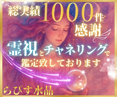 負の連鎖を切り⚛️貴方の魂を浄化しお護り致します ✨不運を未来好転⚛️短時間⭕️祈祷祈願⛩️結界✨癒しのパワー イメージ2