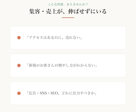 ネットショップの集客・売上を60分で整理します 新規客が増えない・売れない、を現場目線で見立てます イメージ2