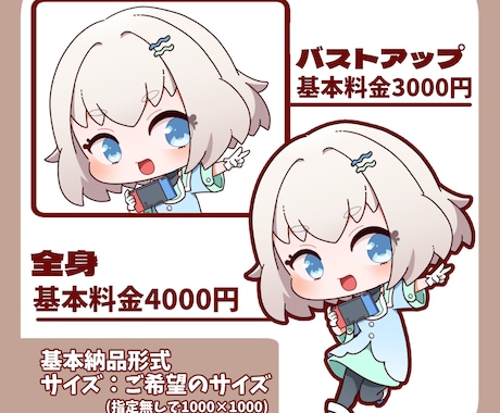 ポップでカワイイミニキャライラスト描きます SNSアイコンや動画、ブログなど色々使えます！ イメージ2