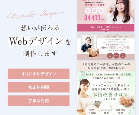 ウェブデザイン制作させていただきます イメージ1