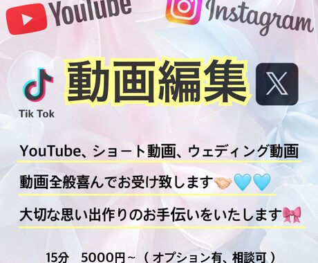 丸投げOK◎ ご要望に寄り添った動画作成を致します イメージ1