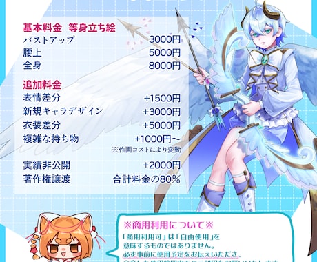 TRPG・配信・SNSに使える等身立ち絵制作します あなたのキャラクターを鮮やかで綺麗に描き上げます！ イメージ2