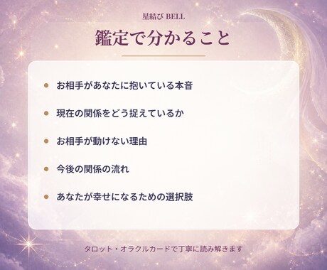 誰にも言えない複雑愛の本音と未来を占います 否定も説教もしません。秘密の恋の現在地を読み解きます イメージ2