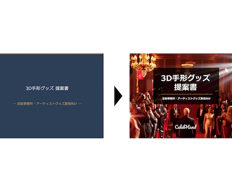 自分で作ったけど、なんか違う…を直します Canva・Adobe・PowerPoint・Webも対応 イメージ2