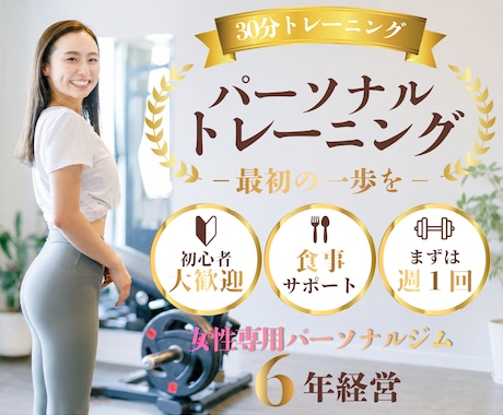 女性限定♪おうちで始めるダイエットサポートします 「痩せたいけど続かない」を「少しずつ続けられる」へ♪ イメージ1