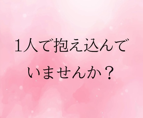 お気軽に♪タロットであなたの今を読み解きます 恋愛/人間関係/仕事...初めてでも安心♡1000円占い イメージ2