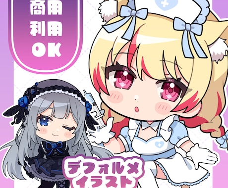 可愛いデフォルメイラスト（ミニキャラ）描きます キャラクターを可愛くミニキャラ化！ イメージ1