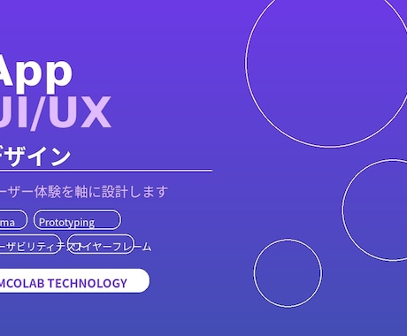 アプリのUI/UXデザインをFigmaで作成します 実装できるデザイン。開発チームが作るから無駄がない イメージ1