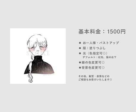 モノクロアンニュイアイコンお描きいたします 【残り1名様限定価格】シンプルなイラストがお好きな方へ。 イメージ2