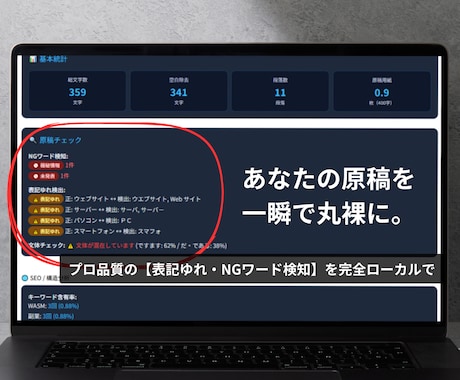 通信ゼロで機密文章を高精度に解析します 絶対流出させない。PC内だけで完結する最強の解析推敲ツール イメージ2