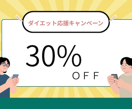 SNS用のシンプル画像作ります 伝わるデザインで集客をサポートします イメージ1