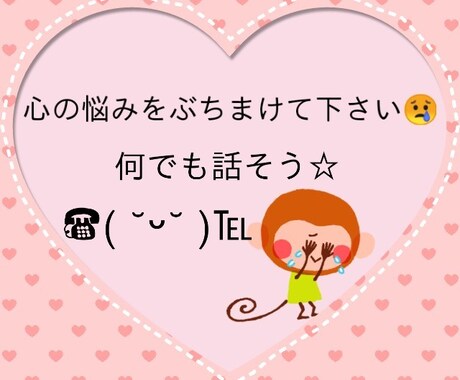 短い時間でもokです☆話します 何でも気軽に話しをしましょう（*｀・ω・*）話相手になります イメージ1