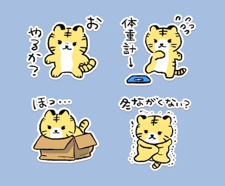 送られてきたらニッコリしちゃう!?スタンプ作ります LINE・YouTube・Twitch用のスタンプを制作 イメージ2