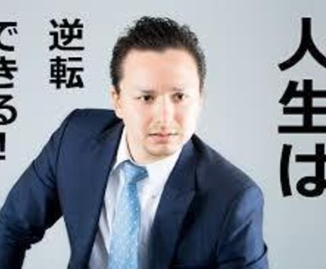大手・中小企業で働いた経験談を話します 浪人後、Fラン大卒。新卒で大手食品メーカー経て現在、大手外資 イメージ2