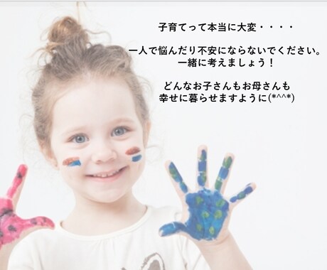 小児科のママ看護師がお子さんの悩み事一緒に考えます ★子育て、子どもの健康、成長発達の悩みを一緒に考えます★ イメージ1