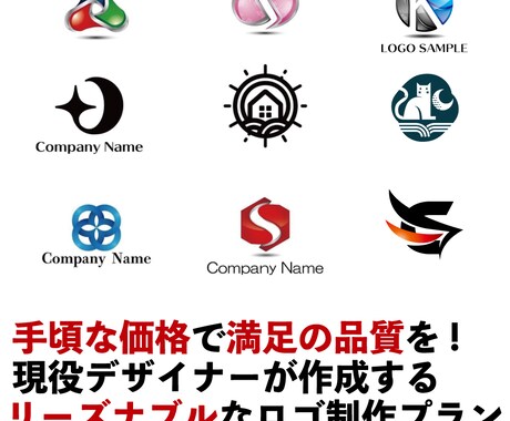 気楽にロゴを！8,000円でロゴをデザインします 低価格で気軽にオリジナルデザインロゴを作りたい人向けのプラン イメージ1