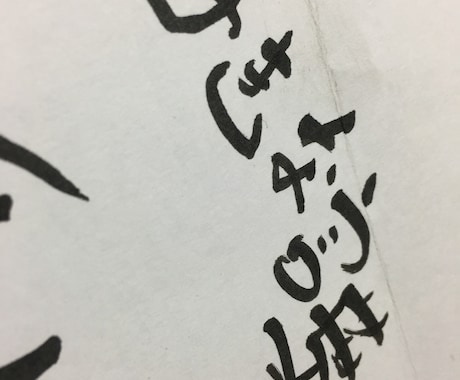 筆ペンで要望通り書いて額に入れてお届けいたします 筆ペンで好きな言葉など書きます。 イメージ1