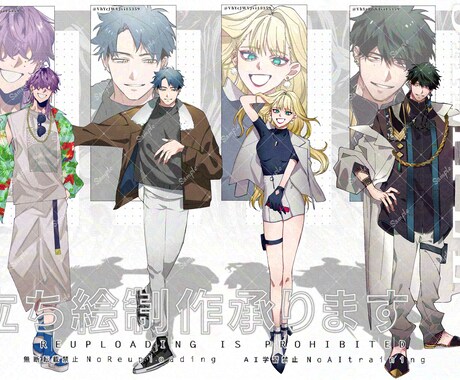 最短2日！立ち絵描きます 等身高めの男女が得意です！アニメ塗りでパキッと仕上げ！ イメージ2