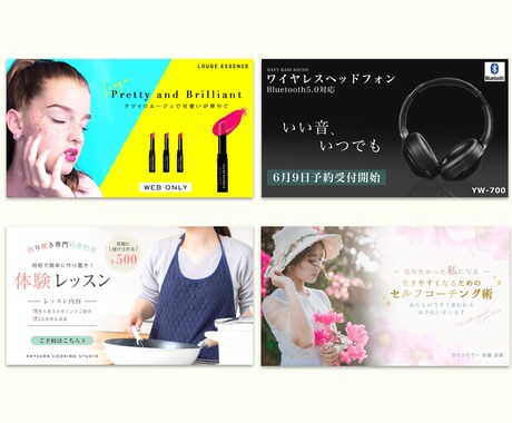 目を引く効果的＆魅力的なバナーを作成致します バナーがパッとしない。。とお悩みの方お任せください!！ イメージ2