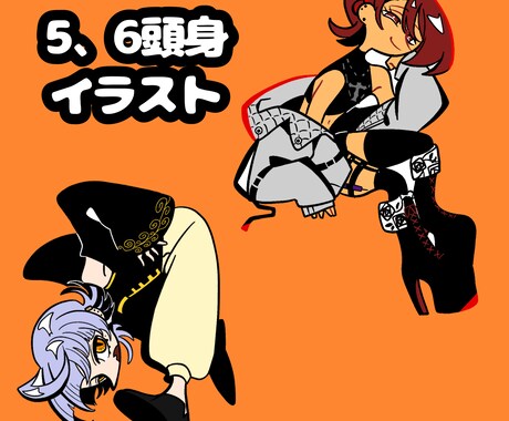 5、6頭身キャラクターカートゥーン調を描きます グッズ/立ち絵/TRPG/ミニキャラ/返礼品/サムネ イメージ1