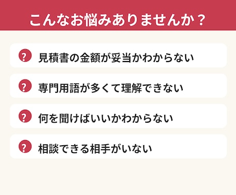 ITの悩み、現役エンジニアが整理します エンジニア歴25年｜ベンダー相談前の不安を言語化 イメージ2