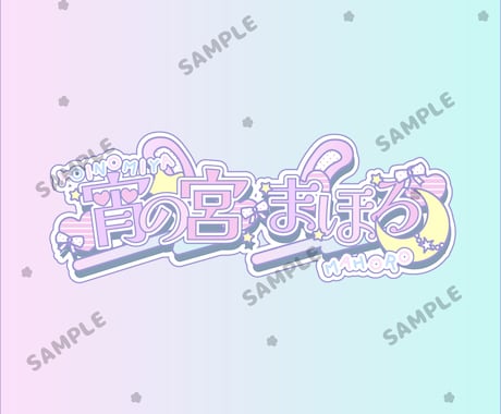 商用込||おまかせ高クオリティネームロゴ制作します 【修正1回無料・商用利用込み】高品質おまかせロゴ制作！ イメージ2