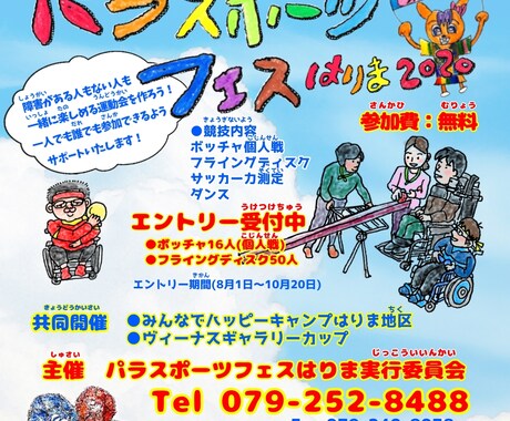 イベント、講演会チラシ作成します 真面目から手描きまで、なるみ堂得意の似顔絵入りもできます イメージ2