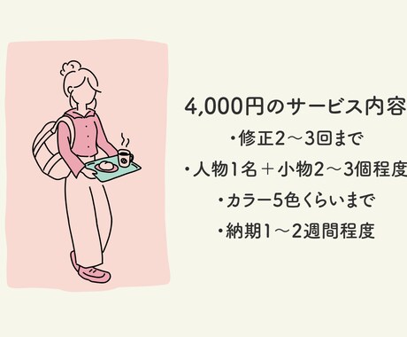 シンプル かわいい 顔なし 人物 イラスト描きます 生活や仕事のシーンのイラスト、汎用性あり/商用OKです。 イメージ2