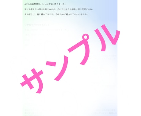 お子様に関するお悩みについて占います 子育てで悩んでいるすべての方へ、占いでお力を貸します イメージ2