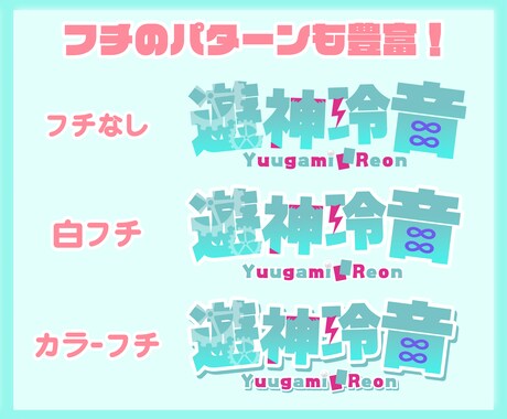 Vtuber・配信者のロゴつくります 商用利用可！修正∞！同人誌なども！ イメージ2