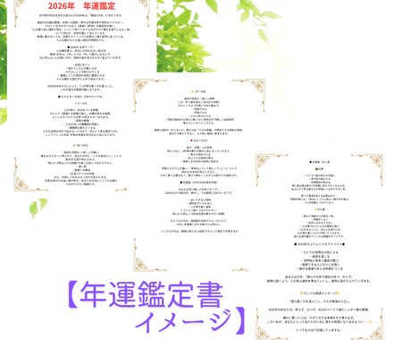 神々の導きで未来6ヶ月の流れを読み解きます 神さまのご縁メッセージで、迷いの先にある答えを見える化します イメージ2