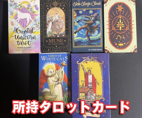 片思いしているお相手の脈あり、脈なし占います 占いジプシーしている方へ!ここで終わりにしませんか? イメージ2