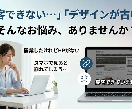 高品質・おしゃれなHP作成承ります スマホ対応・SEO対策込み！納期も柔軟に対応します イメージ2
