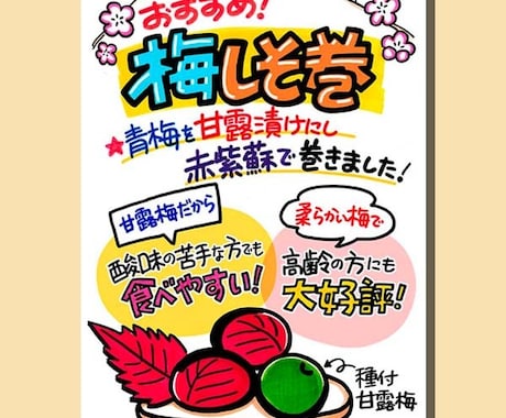 パッと目をひく手書きPOP描きます 忙しいあなたに代わって明るく目立つPOPを書きます！ イメージ2
