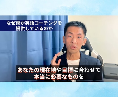 英語学習の悩みをヒアリングし学習法を探します 5回の対話で「課題」を特定し、あなた専用の学習法を贈ります イメージ2