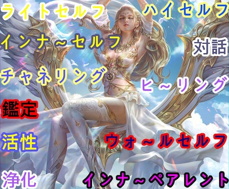インナーチャイルド達から✨メッセージ貰います 何でも訊くデ✨何でもリクエスト⭐相談してネ(-_✨)キラーン イメージ1