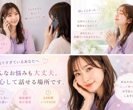 社会福祉士/泣いても笑ってもOK♡味方になります 恋愛・仕事・人間関係のモヤモヤを受け止めます ♡1分からOK イメージ2