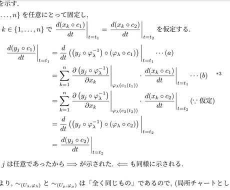 現役数学科が中学高校、更に大学の数学の指導をします 【超難関米国大学院進学者もサポートした経験あり！】 イメージ2