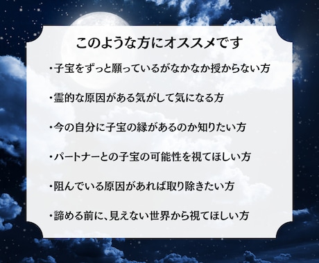 冥界霊視で子宝の縁を視ます 魂の縁は、あなたを選んで待っています イメージ2